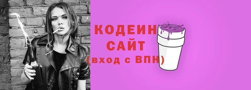 хочу   Йошкар-Ола  Кодеиновый сироп Lean Purple Drank 