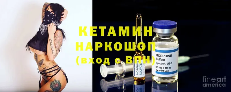 КЕТАМИН ketamine Йошкар-Ола