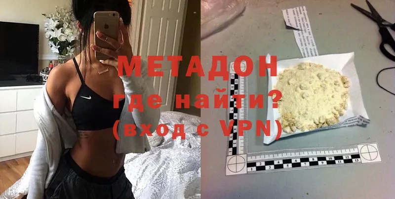 МЕТАДОН methadone  сколько стоит  Йошкар-Ола 